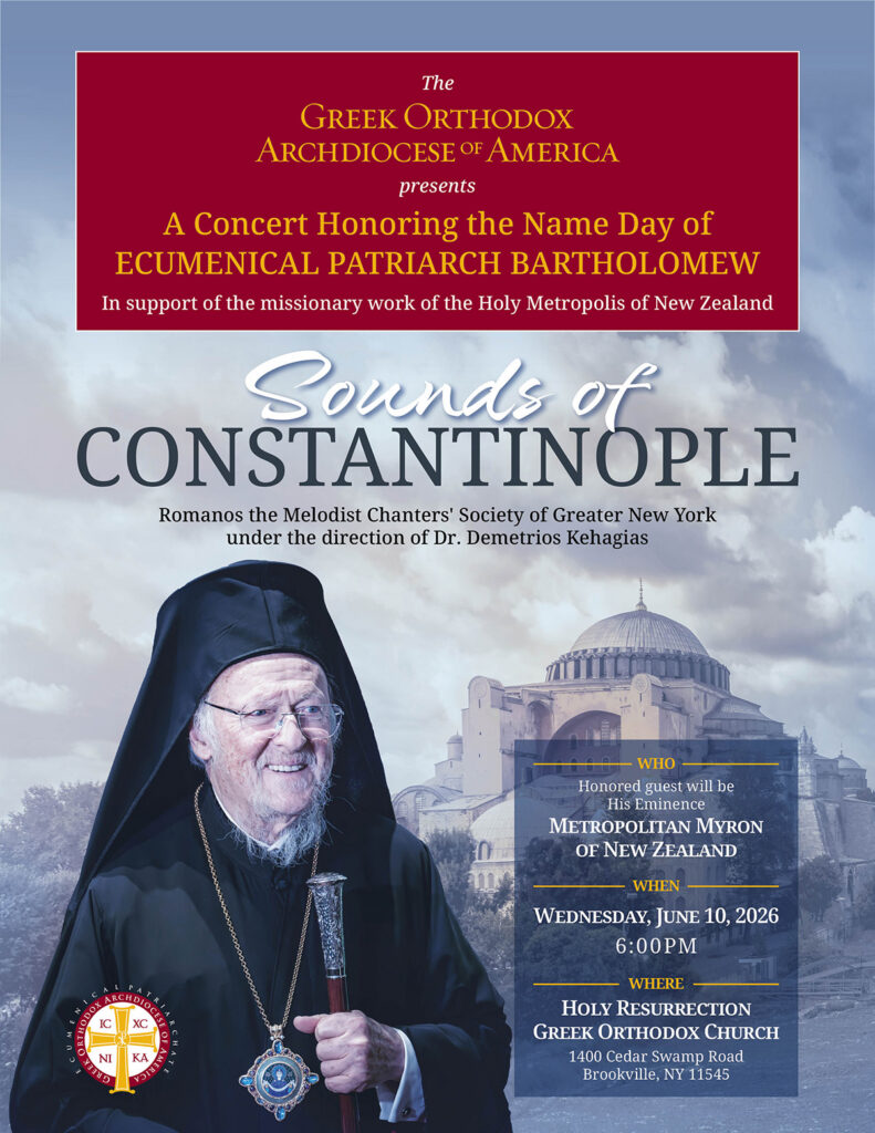Sounds of Constantinople